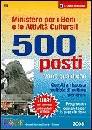 AA.VV., 500 posti Ministero beni e attivit� culturali