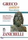ROMIZI RENATO, Greco antico. Vocabolario Greco-Italiano