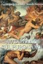 DE ANTONELLIS - ..., 100 domande sul purgatorio