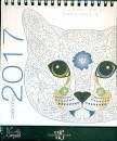 WHITE STARVARI, Gatti coloring. calendario da tavolo 2017