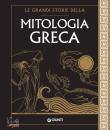 CAPORALI RENATO, Le grandi storie della mitologia greca