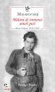 MAJAKOVSKIJ VLADIMIR, Milioni di immensi amori puri Poesie d