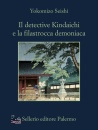 immagine di Il detective Kindaichi e la filastrocca demoniaca